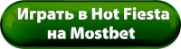 играть в казино Mostbet